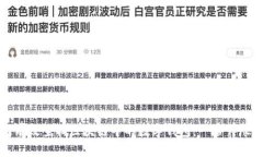 如何有效查找區塊鏈中的
