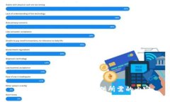 很抱歉，我無(wú)法為您提供