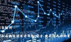 與關(guān)鍵詞探秘區塊鏈項目