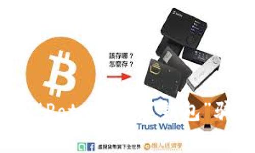 警惕！一探“Potato數字錢(qián)包”騙局的真相