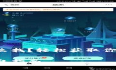小狐錢(qián)包地址怎么找？輕