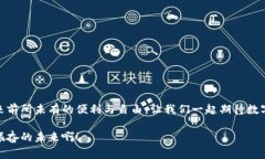 數字錢(qián)包原型設計圖：重