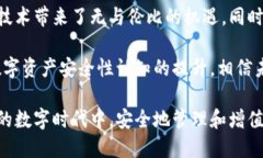   區塊鏈錢(qián)包安全嗎？探索