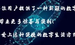 探索狐貍虛擬錢(qián)包：助你