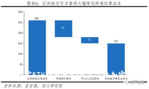 流動(dòng)性挖礦ETH小狐錢(qián)包:開(kāi)啟你的加密財富之旅
