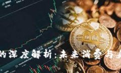 數字錢(qián)包與ID賬號的深度解