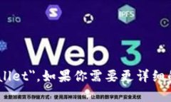 小狐錢(qián)包的英文名是 ＂