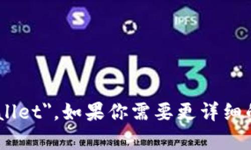 小狐錢(qián)包的英文名是