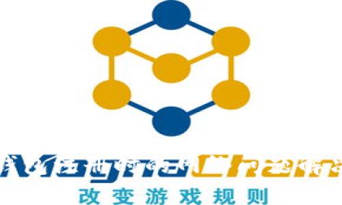 數字錢(qián)包注冊時(shí)的網(wǎng)絡(luò )問(wèn)題解決指南
