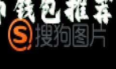 2023年最佳數字貨幣錢(qián)包推