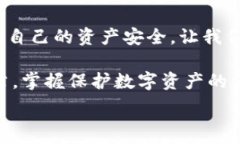   手機錢(qián)包加密：保護數字
