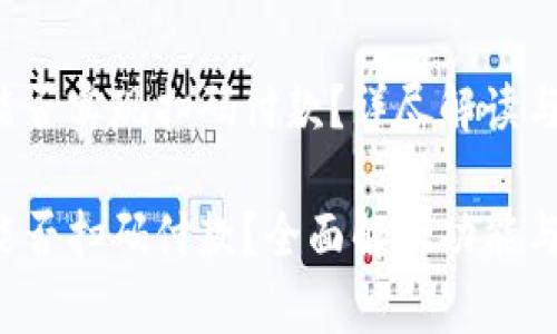 小狐錢(qián)包能否實(shí)現掃碼付款？詳盡解讀與操作指導

小狐錢(qián)包能否掃碼付款？全面解析功能與使用方法！