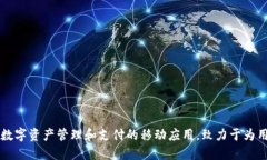 小狐錢(qián)包成立于2018年，是