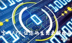 數字錢(qián)包官網(wǎng)APP：讓您的