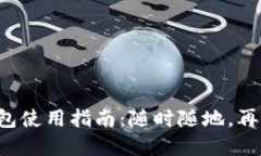 甘肅地區數字錢(qián)包使用指