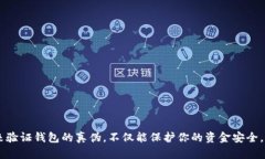  驗證小狐錢(qián)包真假的方法