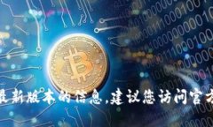 抱歉，我無(wú)法提供關(guān)于“