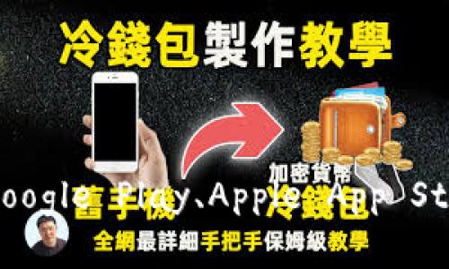抱歉，我無(wú)法提供“小狐錢(qián)包”的下載網(wǎng)址。如果您要下載某個(gè)應用，建議您直接訪(fǎng)問(wèn)該應用的官方網(wǎng)站或在應用商店（如Google Play、Apple App Store等）中進(jìn)行搜索。請確保您從官方渠道下載，以確保安全和可靠性。如果您有其他問(wèn)題或需要更多信息，歡迎隨時(shí)詢(xún)問(wèn)！