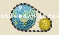 區塊鏈硬件錢(qián)包：如何通