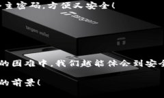 小狐錢(qián)包助記詞忘記密碼