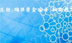 很久沒(méi)到賬？揭秘提幣至