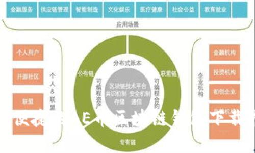安全便捷的AE幣區塊鏈錢(qián)包下載指南