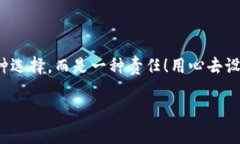   如何安全設置數字銀行錢(qián)