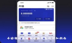 幣安轉以太坊到小狐錢(qián)包