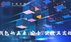 探索EOS Token數字錢(qián)包的未