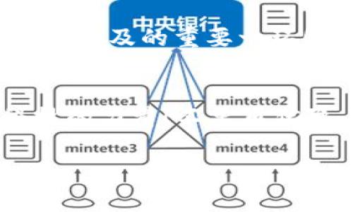   小狐錢(qián)包IPFS網(wǎng)關(guān)使用指南：輕松訪(fǎng)問(wèn)分布式存儲！ / 
 guanjianci 小狐錢(qián)包, IPFS, 網(wǎng)關(guān) /guanjianci 

引言：分布式存儲的魅力
在如今這個(gè)信息爆炸的時(shí)代，數據的存儲和分享變得尤為重要。傳統的中心化存儲方式常常面臨數據安全、隱私泄露等諸多問(wèn)題。而分布式存儲技術(shù)，尤其是IPFS（星際文件系統），通過(guò)將文件分散存儲于網(wǎng)絡(luò )中的多個(gè)節點(diǎn)，提供了一種更安全、更高效的解決方案。小狐錢(qián)包作為一款創(chuàng  )新型的錢(qián)包應用，集成了IPFS網(wǎng)關(guān)，讓用戶(hù)能夠無(wú)縫訪(fǎng)問(wèn)分布式存儲的世界！

什么是小狐錢(qián)包？
小狐錢(qián)包是一款專(zhuān)注于加密貨幣及區塊鏈技術(shù)的數字錢(qián)包，其特點(diǎn)在于安全性高、操作簡(jiǎn)便，并且支持多種主流數字資產(chǎn)的存儲與管理。更令人振奮的是，小狐錢(qián)包與IPFS的結合，使得用戶(hù)不再局限于傳統的中心化服務(wù)，可以更便捷地享受分布式存儲帶來(lái)的好處。

了解IPFS網(wǎng)關(guān)的概念
IPFS是一個(gè)點(diǎn)對點(diǎn)的分布式文件系統，旨在通過(guò)去中心化的方式來(lái)存儲和共享文件。IPFS網(wǎng)關(guān)則是一種接口，允許用戶(hù)通過(guò)HTTP協(xié)議訪(fǎng)問(wèn)存儲在IPFS上的內容。它就像是一個(gè)橋梁，將用戶(hù)與分散在網(wǎng)絡(luò )中的數據連接起來(lái)。使用IPFS網(wǎng)關(guān)，你可以輕松地上傳、下載和查閱文件，而不必擔心數據丟失或是訪(fǎng)問(wèn)障礙。多么令人振奮的技術(shù)進(jìn)步??！

小狐錢(qián)包如何實(shí)現IPFS網(wǎng)關(guān)的優(yōu)勢
小狐錢(qián)包通過(guò)集成IPFS網(wǎng)關(guān)，為用戶(hù)提供了一個(gè)安全、便捷的文件管理工具。無(wú)論你是希望存儲數字資產(chǎn)、保存重要文件，亦或是分享資源，小狐錢(qián)包都能滿(mǎn)足你的需求。接下來(lái)，我們就來(lái)看看如何利用小狐錢(qián)包的IPFS網(wǎng)關(guān)，輕松實(shí)現分布式存儲的功能。

步驟一：安裝與設置小狐錢(qián)包
首先，你需要在自己的設備上安裝小狐錢(qián)包?？梢栽谄涔倬W(wǎng)或應用商店中找到最新版本。安裝完成后，打開(kāi)應用并進(jìn)行首次設置。這一過(guò)程非常簡(jiǎn)單，只需要注冊一個(gè)賬戶(hù)，設置安全密碼，確保賬戶(hù)的安全性。

步驟二：了解IPFS網(wǎng)關(guān)功能
在小狐錢(qián)包的主界面中，找到關(guān)于IPFS網(wǎng)關(guān)的選項。這里，你會(huì )看到相關(guān)功能的介紹和使用說(shuō)明。了解這些信息將幫助你更好地利用這一功能，例如上傳文件的大小限制、支持的文件類(lèi)型等。

步驟三：上傳文件至IPFS網(wǎng)關(guān)
小狐錢(qián)包支持用戶(hù)將文件直接上傳到IPFS網(wǎng)關(guān)。首先，點(diǎn)擊對應的上傳按鈕，從設備中選擇需要上傳的文件。文件上傳后，小狐錢(qián)包將生成一個(gè)唯一的哈希值，以便后續訪(fǎng)問(wèn)。你可以將這個(gè)哈希值分享給其他人，讓他們也能訪(fǎng)問(wèn)這一文件。太方便了！

步驟四：通過(guò)哈希值訪(fǎng)問(wèn)文件
一旦文件成功上傳，你就可以通過(guò)生成的哈希值輕松訪(fǎng)問(wèn)它。只需在小狐錢(qián)包的IPFS網(wǎng)關(guān)中輸入該哈希值，點(diǎn)擊訪(fǎng)問(wèn)按鈕，系統就會(huì )為你檢索并展示文件的內容。你也可以通過(guò)直接將哈希值復制到瀏覽器中進(jìn)行訪(fǎng)問(wèn)，，極其高效！

步驟五：下載文件
如果你希望下載其他人分享給你的文件，只需在小狐錢(qián)包的IPFS網(wǎng)關(guān)中輸入對應的哈希值，系統將自動(dòng)為你下載該文件。每一次下載都是一個(gè)與分布式存儲互動(dòng)的過(guò)程，讓你深刻體驗到科技的魅力。

小狐錢(qián)包與IPFS網(wǎng)關(guān)的應用場(chǎng)景
小狐錢(qián)包與IPFS網(wǎng)關(guān)的結合，極大豐富了用戶(hù)的使用體驗。無(wú)論你是在進(jìn)行數字資產(chǎn)的交易、備份重要文件，還是分享創(chuàng  )作成果，小狐錢(qián)包都提供了強大的支持。例如，藝術(shù)家可以將數字作品上傳至IPFS，生成哈希鏈接，方便在社交媒體上進(jìn)行推廣并且保證作品的真實(shí)性。多么令人激動(dòng)的方式！

安全性與隱私保護
將數據存儲在IPFS上，用戶(hù)可以在一定程度上減少對中心化服務(wù)的依賴(lài)，從而降低數據泄露的風(fēng)險。小狐錢(qián)包采用高標準的加密技術(shù)，確保用戶(hù)的私鑰和敏感信息得到安全保護。此外，IPFS網(wǎng)關(guān)的設計也注重用戶(hù)隱私，不會(huì )隨意記錄用戶(hù)的訪(fǎng)問(wèn)行為。

探索未來(lái)：IPFS與小狐錢(qián)包的潛力
隨著(zhù)區塊鏈技術(shù)的發(fā)展，IPFS作為一種前沿的存儲解決方案，正逐漸被越來(lái)越多的人認可和接受。小狐錢(qián)包作為其中的重要參與者，其集成的IPFS網(wǎng)關(guān)無(wú)疑是推動(dòng)這一技術(shù)普及的重要一環(huán)！想象一下，未來(lái)的某一天，我們的所有數據都可以通過(guò)分布式網(wǎng)絡(luò )安全存儲，每個(gè)人都能方便地分享與獲取信息。這樣的未來(lái)，充滿(mǎn)了希望與可能性！

總結：全新體驗從小狐錢(qián)包開(kāi)始
小狐錢(qián)包讓我們體驗到分布式存儲的便利與安全，其與IPFS網(wǎng)關(guān)的結合，打開(kāi)了通向新世界的大門(mén)。通過(guò)簡(jiǎn)單的操作，用戶(hù)能夠輕松上傳、下載以及共享文件，充分發(fā)揮科技的力量！不要再猶豫，快來(lái)體驗小狐錢(qián)包的強大功能吧！每一次點(diǎn)擊，都是對未來(lái)的新探索！

對于任何有意愿成為數字世界的一部分的人來(lái)說(shuō)，小狐錢(qián)包與IPFS的融合，絕對是值得一試的全新體驗。讓我們一起，開(kāi)啟更美好的數字生活！