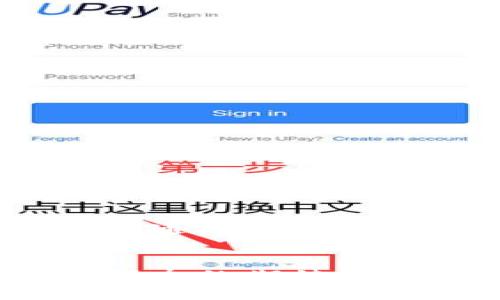   小狐錢(qián)包用戶(hù)體驗大揭秘：真如傳聞般坑人？ / 

 guanjianci 小狐錢(qián)包, 用戶(hù)體驗, 金融科技 /guanjianci 

引言：小狐錢(qián)包的崛起與爭議


在數字金融時(shí)代，小狐錢(qián)包的出現引發(fā)了不少關(guān)注。作為一款新興的電子錢(qián)包應用，這款軟件承諾為用戶(hù)提供高效、安全的支付體驗。然而，伴隨著(zhù)其快速發(fā)展的同時(shí)，一些負面評價(jià)也悄然浮出水面。用戶(hù)在體驗過(guò)程中頻頻曝出“小狐錢(qián)包太坑人了”的聲音，這是為什么呢？今天，我們就來(lái)深入探討這款錢(qián)包帶來(lái)的真實(shí)使用體驗。


一、小狐錢(qián)包的功能特性


小狐錢(qián)包提供的基本功能包括在線(xiàn)支付、轉賬、余額查詢(xún)以及賬單管理等。這些功能的確為日常生活帶來(lái)了便利，但小狐錢(qián)包的用戶(hù)界面設計是否足夠友好呢？讓我們來(lái)看一看，實(shí)際使用中是否真如那樣簡(jiǎn)單易用。


二、用戶(hù)體驗的真實(shí)反饋


很多用戶(hù)在使用小狐錢(qián)包后感到失望。首先，最頻繁的投訴就是應用的穩定性問(wèn)題。無(wú)論是支付過(guò)程中的卡頓，還是轉賬時(shí)的失敗提示，都會(huì )讓用戶(hù)體驗大打折扣！“為什么我每次都要重新嘗試，這樣真的太令人沮喪了！”這位用戶(hù)無(wú)疑代表了大量的抱怨者。

其次，客服服務(wù)也是用戶(hù)反映較大的一個(gè)問(wèn)題。部分用戶(hù)在遇到問(wèn)題時(shí)，發(fā)現客服不僅反應慢，且專(zhuān)業(yè)水平不足，無(wú)法及時(shí)解決他們所遇到的實(shí)際問(wèn)題。用戶(hù)的焦慮感在此時(shí)加劇，許多人在“耶！又有問(wèn)題了”后，迎來(lái)的卻是“無(wú)盡的等待”。

三、透明度與手續費的爭議


“小狐錢(qián)包太坑人了吧”——這是近年來(lái)很多用戶(hù)的心聲。究其原因，除了上面提到的穩定性和客服問(wèn)題外，手續費的透明度也是用戶(hù)極為關(guān)注的焦點(diǎn)。雖然小狐錢(qián)包在宣傳中聲稱(chēng)手續費低廉，但實(shí)際操作中，許多用戶(hù)發(fā)現自己被收取了不明費用，這種缺乏透明度的做法使得用戶(hù)感到被“坑了”。

想象一下，當你在忙著(zhù)進(jìn)行轉賬時(shí)，手機里卻突然彈出一條信息：“您的手續費為XX元”，用戶(hù)的困惑和憤怒可想而知！這讓很多人對小狐錢(qián)包的誠信產(chǎn)生了懷疑，對其使用的積極性也隨之降低。

四、安全性的問(wèn)題


在金融產(chǎn)品中，安全性始終是用戶(hù)最為關(guān)注的核心要素。小狐錢(qián)包似乎在安全性這一方面，有許多值得商榷的地方。用戶(hù)隱私信息的保護、賬戶(hù)安全性防護等問(wèn)題，均是大家所擔憂(yōu)的。近年來(lái)，雖然小狐錢(qián)包在推廣中多次強調安全性，但在實(shí)際中是否達到了用戶(hù)的預期呢？“我這可是我的錢(qián)，安全才是第一位！”

有用戶(hù)甚至提到，曾經(jīng)因為密碼被盜而引發(fā)了一場(chǎng)麻煩的金錢(qián)損失，雖然事后得到了一定的補償，但那種焦慮的心情是無(wú)法用金錢(qián)來(lái)衡量的。

五、小狐錢(qián)包的用戶(hù)建議


盡管小狐錢(qián)包在某些方面存在不足，但我們要看到，用戶(hù)反饋其實(shí)是推動(dòng)產(chǎn)品改進(jìn)的重要動(dòng)力。許多用戶(hù)希望小狐團隊能夠在后續更新中重視以下幾點(diǎn)：

ul
    listrong提升應用的穩定性/strong：頻繁的卡頓和錯誤消息是用戶(hù)最大的痛點(diǎn)之一，提高應用的運行穩定性是刻不容緩的任務(wù)。/li
    listrong客服體驗/strong：增強客服團隊的專(zhuān)業(yè)素養，縮短響應時(shí)間，讓用戶(hù)的每一次咨詢(xún)都能得到及時(shí)有效的解決。/li
    listrong保證收費透明/strong：明確告知用戶(hù)所有的收費項目和標準，讓用戶(hù)在使用過(guò)程中能做到心里有數。/li
    listrong加強賬戶(hù)安全性/strong：引入更先進(jìn)的加密技術(shù)和安全防護方案，保障用戶(hù)資產(chǎn)安全。/li
/ul

六、結語(yǔ)：未來(lái)的希望與展望


縱觀(guān)小狐錢(qián)包的用戶(hù)體驗，我們不僅能看到產(chǎn)品存在的缺陷，更可以感受到用戶(hù)的期望與信任。盡管目前小狐錢(qián)包在用戶(hù)體驗方面的表現不盡人意，但仍可以通過(guò)認真傾聽(tīng)用戶(hù)聲音、積極響應用戶(hù)建議來(lái)加以改善。只要能做到這一點(diǎn)，小狐錢(qián)包或許能從這次危機中重生，迎來(lái)更美好的未來(lái)！


在這個(gè)瞬息萬(wàn)變的金融科技時(shí)代，用戶(hù)的每一句反饋都是改進(jìn)的機會(huì )。未來(lái)的路還很長(cháng)，我們期待著(zhù)小狐錢(qián)包能為用戶(hù)打造更加優(yōu)質(zhì)的使用體驗！多么令人振奮的期待??！