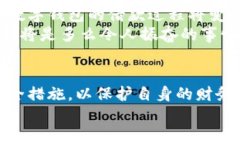 數字錢(qián)包借款是否安全？