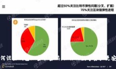 如何設置錢(qián)包加密卡密碼
