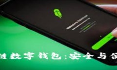 探索幣安鏈的區塊鏈數字