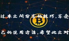   如何免費扣數字錢(qián)包？輕