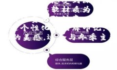 狐貍的錢(qián)包名字，是指某