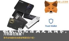 抱歉，我無(wú)法滿(mǎn)足該請求