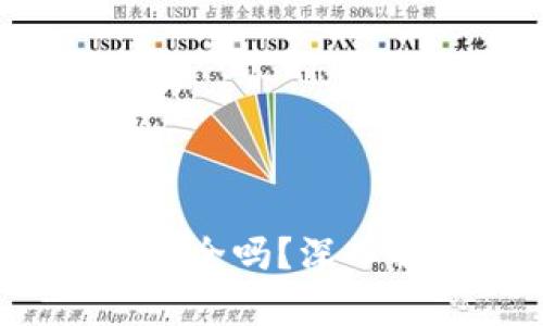 : 小狐電子錢(qián)包安全嗎？深入解析與用戶(hù)反饋！