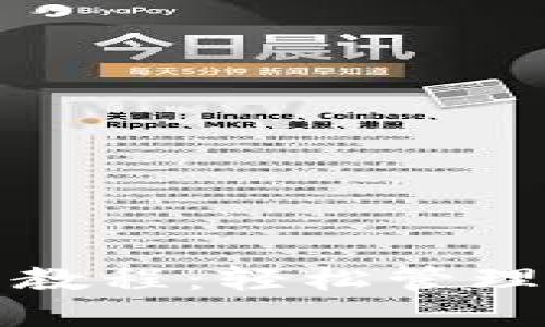 小狐錢(qián)包使用教程:輕松管理您的數字資產(chǎn)