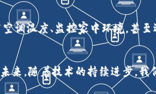 手機錢(qián)包加了數字鑰匙

gua手機錢(qián)包, 數字鑰匙, 移動(dòng)支付/gua

便利與安全的結合
在這個(gè)信息化、數字化迅速發(fā)展的時(shí)代，手機錢(qián)包作為一種新興的支付方式，已經(jīng)變得越來(lái)越普及。而當手機錢(qián)包加上數字鑰匙功能時(shí)，更是將便利與安全完美結合，讓我們的生活變得前所未有的輕松與安心！多么令人振奮！

數字鑰匙的出現
數字鑰匙，顧名思義，就是將傳統的鑰匙功能數字化，用戶(hù)可以通過(guò)手機進(jìn)行管理和使用。這一創(chuàng  )新的應用場(chǎng)景，其實(shí)早已在我們周?chē)娜徽归_(kāi)。例如，你可以通過(guò)手機遠程控制家里的智能門(mén)鎖，或是打開(kāi)汽車(chē)的車(chē)門(mén)。想象一下，曾經(jīng)我們常常會(huì )因為忘記帶鑰匙而陷入尷尬境地，而現在，這一切都不再是問(wèn)題！

提升生活質(zhì)量
隨著(zhù)“無(wú)鑰匙出行”理念的逐漸深入人心，這一技術(shù)的引入無(wú)疑為我們提供了更高的生活質(zhì)量。舉個(gè)例子，你在超市購物時(shí)，將手機輕輕一滑，支付、開(kāi)鎖，所有操作一氣呵成，仿佛時(shí)間都在為你靜止，這種順暢的體驗，誰(shuí)不愛(ài)呢？最重要的是，當你在繁忙的工作生活中，推開(kāi)家門(mén)的那一刻，突然感覺(jué)到家的溫暖和安全，多么溫馨??！

安全性如何保障？
當然，安全性始終是用戶(hù)使用數字鑰匙的一個(gè)主要顧慮。為了保證我們的私人信息和財產(chǎn)安全，各大科技公司在這個(gè)領(lǐng)域投入了大量的研究和技術(shù)。比如，手機錢(qián)包通常采用指紋識別、面部識別等生物識別技術(shù)，這樣即使手機落入他人之手，也不必擔心隱私泄露。同時(shí)，與傳統鑰匙不同，數字鑰匙不存在物理?yè)p壞或丟失的風(fēng)險，給了用戶(hù)更多的信心。

智能家居的未來(lái)
數字鑰匙的引入，實(shí)際上是智能家居普及的重要一步。未來(lái)想象一下，家中的每一個(gè)設備都能夠通過(guò)手機進(jìn)行無(wú)線(xiàn)控制，你能夠在任何地方遠程管理家中事務(wù)，比如調節空調溫度、監控家中環(huán)境，甚至遠程關(guān)燈。這樣的生活場(chǎng)景，不正是我們每個(gè)人夢(mèng)想中的未來(lái)生活嗎？科技的進(jìn)步，讓我們對未來(lái)的生活更加勇敢和充滿(mǎn)期待，讓人心潮澎湃！

總結與展望
總的來(lái)說(shuō)，手機錢(qián)包加了數字鑰匙，讓我們感受到科技的魅力與便利，提升了生活的安全性與效率。通過(guò)這一創(chuàng  )新的支付方式，我們能夠實(shí)現更順暢、更便捷的生活方式。未來(lái)，隨著(zhù)技術(shù)的持續進(jìn)步，我們有理由相信，更多的智能場(chǎng)景將會(huì )出現在我們的生活中，為我們帶來(lái)更大的驚喜與觸動(dòng)?？萍荚诓粩噙M(jìn)步，人類(lèi)的生活方式也在不斷演變，我們期待著(zhù)更加美好的明天！