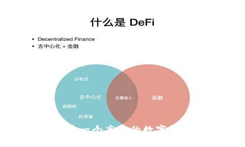 如何搭建一個(gè)高效的數字錢(qián)包系統