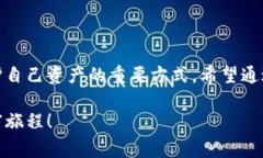   小狐錢(qián)包質(zhì)押怎么??？詳