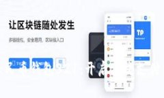 數字人民幣錢(qián)包321：開(kāi)啟