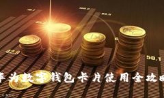 華為數字錢(qián)包卡片使用全