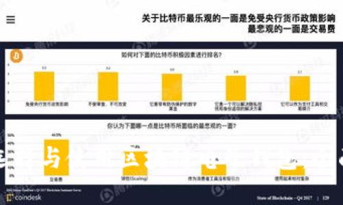 如何選擇與使用區塊鏈電子錢(qián)包:全面指南