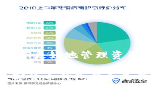 妖氣
用于數字貨幣交易的數字錢(qián)包——圖片一覽
/妖氣

關(guān)鍵詞
數字貨幣, 錢(qián)包, 交易
/關(guān)鍵詞

一、數字貨幣錢(qián)包的概述

在如今這個(gè)數字經(jīng)濟時(shí)代，數字貨幣錢(qián)包已經(jīng)成為了許多人日常生活中不可或缺的一部分！隨著(zhù)比特幣、以太坊等各種數字貨幣的崛起，越來(lái)越多的人開(kāi)始關(guān)注并使用這些錢(qián)包來(lái)存儲和交易他們的數字資產(chǎn)。

那么，什么是數字貨幣錢(qián)包呢？簡(jiǎn)單來(lái)說(shuō)，數字貨幣錢(qián)包是一種存儲和管理加密貨幣的工具。它不僅能讓用戶(hù)方便地進(jìn)行交易，還能安全地存儲他們的數字資產(chǎn)。每個(gè)錢(qián)包都有一個(gè)或多個(gè)公鑰和私鑰，用戶(hù)通過(guò)這些密鑰進(jìn)行各種操作。

二、數字貨幣錢(qián)包的類(lèi)型

數字貨幣錢(qián)包大致可以分為幾種類(lèi)型：熱錢(qián)包、冷錢(qián)包和紙錢(qián)包。每種錢(qián)包都有其獨特的優(yōu)勢和適用場(chǎng)景。讓我們一起探索一下這些錢(qián)包的不同之處吧！

h41. 熱錢(qián)包/h4

熱錢(qián)包是指連接到互聯(lián)網(wǎng)的錢(qián)包。這種錢(qián)包使用方便，適合日常交易。許多交易所都提供熱錢(qián)包服務(wù)，允許用戶(hù)快速存取資金。

然而，熱錢(qián)包的安全性相對較低，因為它們易受到黑客攻擊。盡管如此，熱錢(qián)包所帶來(lái)的便捷性卻是許多人選擇它的主要原因。想象一下，當你需要即時(shí)購買(mǎi)某種商品時(shí)，熱錢(qián)包能讓你一按即買(mǎi)、多么令人振奮??！

h42. 冷錢(qián)包/h4

冷錢(qián)包則是與互聯(lián)網(wǎng)隔離的錢(qián)包，通常以硬件形式存在，比如USB驅動(dòng)器或專(zhuān)用設備。這種錢(qián)包安全性更高，適合長(cháng)期存儲大額數字資產(chǎn)。

雖然冷錢(qián)包在操作上不如熱錢(qián)包方便，但它卻能為用戶(hù)提供更高的安全保障。對于那些長(cháng)期看好某種數字貨幣的人來(lái)說(shuō)，使用冷錢(qián)包儲存資產(chǎn)無(wú)疑是一個(gè)明智的選擇！

h43. 紙錢(qián)包/h4

紙錢(qián)包是最原始的存儲方式，它是將公鑰和私鑰打印在紙張上。這種方式在某種程度上能保證數字資產(chǎn)的安全，尤其是當紙張存放在安全的地方時(shí)。

然而，紙錢(qián)包也有其局限性，比如易受損壞、遺失等。因此，雖然紙錢(qián)包有其優(yōu)點(diǎn)，但不適合頻繁使用。

三、如何選擇適合的數字貨幣錢(qián)包

在選擇數字貨幣錢(qián)包時(shí)，用戶(hù)需要考慮多個(gè)因素，包括安全性、便捷性、支持的幣種以及費用等。以下是一些幫助你選擇的實(shí)用建議！

h41. 安全性?xún)?yōu)先/h4

無(wú)論你選擇哪種錢(qián)包，安全性都是首要考慮的因素！請務(wù)必選擇那些具有良好聲譽(yù)和強大安全性能的錢(qián)包。

此外，使用雙重身份驗證等附加安全措施，也是確保你的資產(chǎn)不被盜取的重要方法。想想看，花了那么多時(shí)間和金錢(qián)建立的資產(chǎn)，肯定要保護好呀！

h42. 便捷性與用戶(hù)體驗/h4

對于日常用戶(hù)來(lái)說(shuō)，便捷性至關(guān)重要。選擇一個(gè)用戶(hù)友好的錢(qián)包，可以讓你的交易體驗更加順暢。市面上許多錢(qián)包都提供移動(dòng)端和桌面端的應用，這樣你就可以隨時(shí)隨地管理你的資產(chǎn)！

界面設計是否直觀(guān)、交易流程是否簡(jiǎn)便，都是需要關(guān)注的要素！

h43. 支持的幣種/h4

不同的錢(qián)包支持的數字貨幣種類(lèi)不同。如果你涉及多種數字資產(chǎn)交易，選擇一個(gè)支持多幣種的錢(qián)包將會(huì )更加靈活。不被限制的交易，能讓你充分把握市場(chǎng)機會(huì )，豈不美哉？

h44. 費用和收費結構/h4

不同的錢(qián)包在使用時(shí)可能會(huì )收取不同的費用，包括交易費、提現費等。了解各錢(qián)包的平臺收費標準，能夠幫助你更好地規劃投資成本。

四、數字貨幣錢(qián)包的使用場(chǎng)景

那么，在什么場(chǎng)合下我們需要使用數字貨幣錢(qián)包呢？在這里我給大家介紹幾個(gè)常見(jiàn)的使用場(chǎng)景！

h41. 日常購物/h4

越來(lái)越多的商家已經(jīng)開(kāi)始接受數字貨幣支付。例如，有些線(xiàn)上商店支持用比特幣支付商品，使得購物過(guò)程更加方便靈活！

h42. 投資交易/h4

數字貨幣市場(chǎng)波動(dòng)性極大，適合進(jìn)行短期投資和交易。擁有一個(gè)便捷、安全的錢(qián)包，可以幫助你迅速進(jìn)行買(mǎi)入和賣(mài)出，把握住市場(chǎng)的每一次機會(huì )，絕對讓你倍感興奮！

h43. 跨境支付/h4

數字貨幣的去中心化特性，使得其在跨境支付中有著(zhù)獨特的優(yōu)勢。通過(guò)數字貨幣錢(qián)包，用戶(hù)能夠以更低的成本、更快的速度完成國際轉賬，無(wú)疑是現代生活的便捷選擇！

五、未來(lái)數字貨幣錢(qián)包的趨勢

隨著(zhù)數字貨幣的不斷普及和發(fā)展，數字貨幣錢(qián)包自身也在不斷地演進(jìn)與創(chuàng  )新。未來(lái)的錢(qián)包將會(huì )更加智能化、多元化，并能提供更好的用戶(hù)體驗。想象一下，未來(lái)的錢(qián)包可能集成更多功能，比如自動(dòng)智能風(fēng)控、深度學(xué)習算法等，為用戶(hù)提供個(gè)性化服務(wù)，不禁讓人期待！

六、總結

數字貨幣錢(qián)包作為數字資產(chǎn)管理的重要工具，在現代世界中扮演著(zhù)越來(lái)越重要的角色。正確選擇和使用錢(qián)包，將能幫助我們更好地管理資產(chǎn)、進(jìn)行交易和享受數字經(jīng)濟帶來(lái)的便利。

希望今天的分享能讓你對數字貨幣錢(qián)包有更深入的了解！無(wú)論你是剛剛入門(mén)的新手還是有經(jīng)驗的投資者，選擇合適的數字貨幣錢(qián)包將會(huì )是你實(shí)現投資目標的重要一步。多么令人振奮的未來(lái)??！