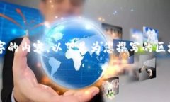 由于當前內容的制約條件