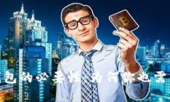 數字錢(qián)包的必要性：為何