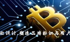 數字錢(qián)包名稱(chēng)設計，塑造