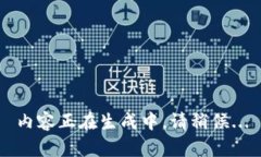 內容正在生成中，請稍候